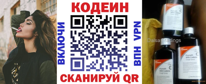 Кодеиновый сироп Lean напиток Lean (лин)  Купить  Лермонтов 