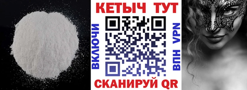 Кетамин ketamine  Купить где  Лермонтов 