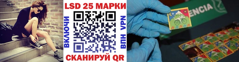Марки 25I-NBOMe 1,8мг  Купить  Лермонтов 