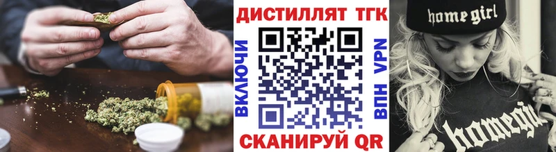 Дистиллят ТГК вейп Лермонтов